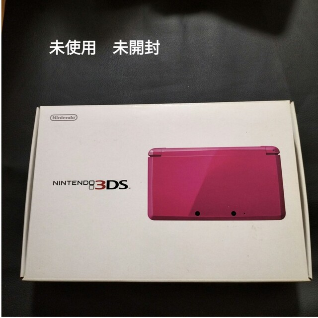 3ds グロスピンク 新品未使用 未開封メーカー生産終了未開封