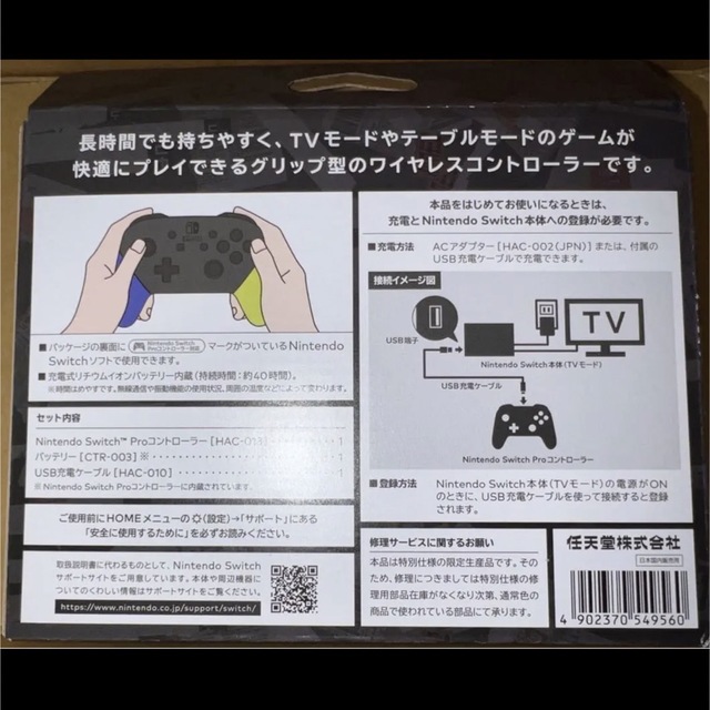 新品　未開封　未使用　Nintendo Switch プロコントローラーゲームソフト/ゲーム機本体