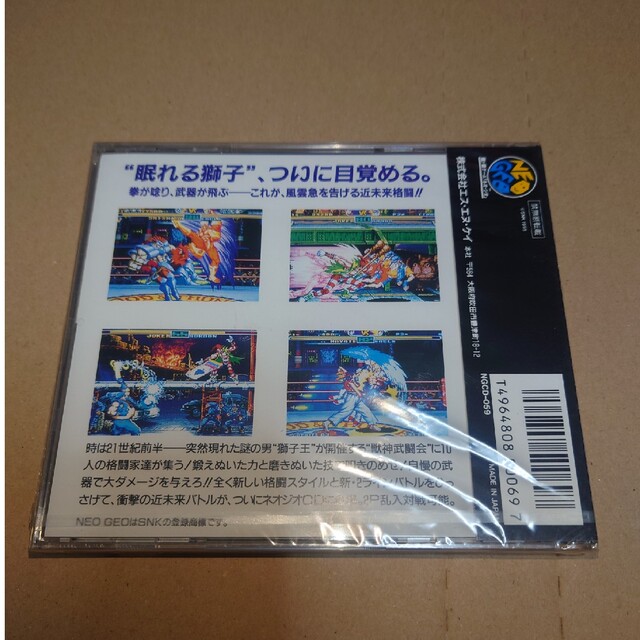 NEOGEO(ネオジオ)のネオジオCD 風雲黙示録 新品未開封 エンタメ/ホビーのゲームソフト/ゲーム機本体(家庭用ゲーム機本体)の商品写真