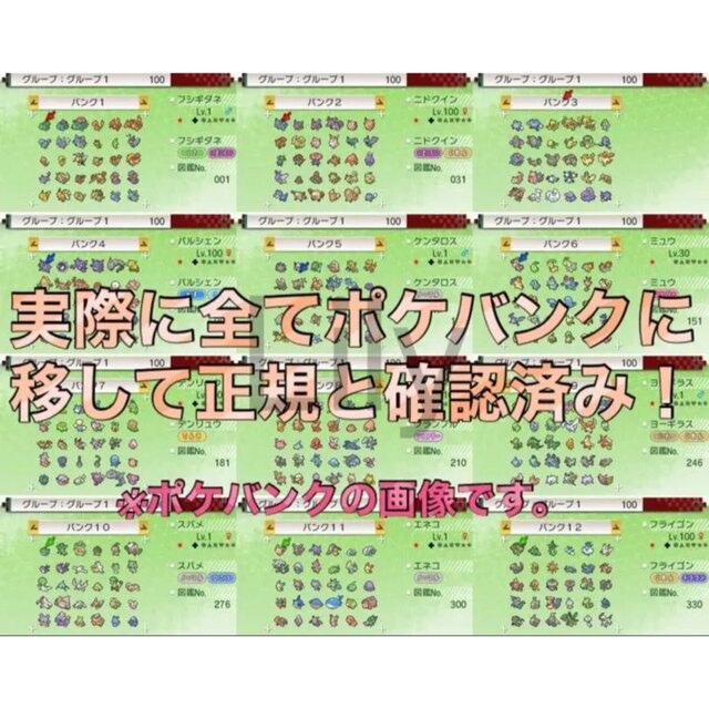 【ポケモン】ウルトラサン 各種配信 理想メタモン 道具完備 ポケットモンスター 【ポケモン】ウルトラサン 各種配信 理想メタモン 道具完備 ポケットモンスター