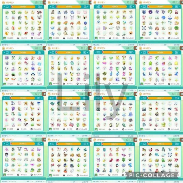 【ポケモン】ウルトラサン 各種配信 理想メタモン 道具完備 ポケットモンスター 【ポケモン】ウルトラサン 各種配信 理想メタモン 道具完備 ポケットモンスター