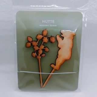 ヒュッテ(HUTTE)のHUTTE／ヒュッテ【ベアー】(その他)