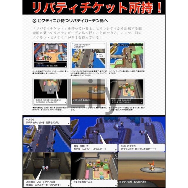 【ポケモン】ブラック 配信 6vメタモン付き 道具完備 ポケットモンスター エンタメ/ホビーのゲームソフト/ゲーム機本体(携帯用ゲームソフト)の商品写真