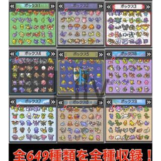 【ポケモン】 サン ケースなし　配信 伝説 6vメタモン 道具完備