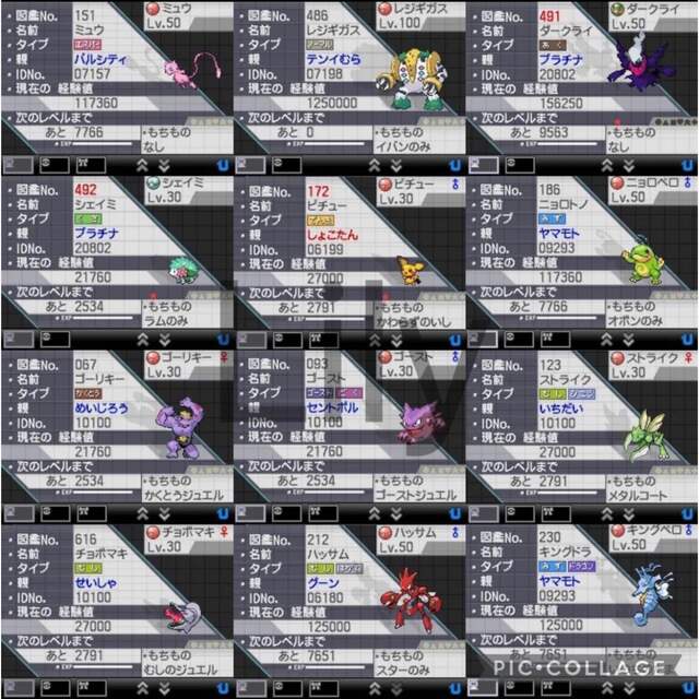 【ポケモン】ホワイト 配信 6vメタモン付き 道具完備 ポケットモンスター エンタメ/ホビーのゲームソフト/ゲーム機本体(携帯用ゲームソフト)の商品写真