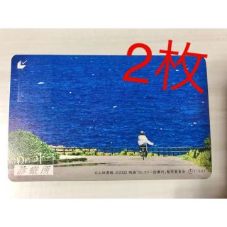 【専用】映画　Dr.コトー診療所　ムビチケ　未使用　2枚(邦画)