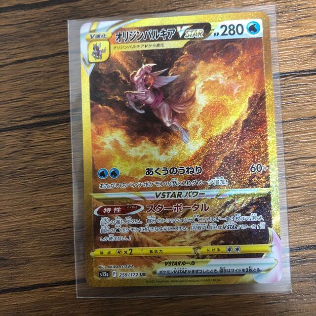 ポケモン オリジン パルキア Vstar ur ポケモンカード 美品