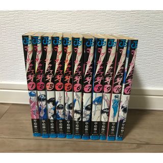 マーダーライセンス牙 1〜11巻  平松伸二(青年漫画)