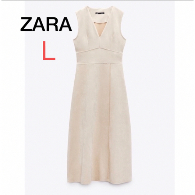 ZARA フェイク スエード ジャンパー スカート L エクリュ 新品 完売