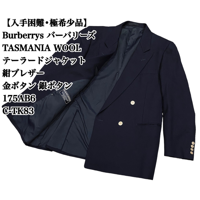 日本最級 burberrys 2B テーラードジャケット 紺ブレ ブレザー