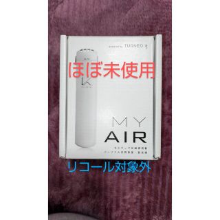 ほぼ未使用　カルテック　KL-P01-W　　首掛け 空間除菌 脱臭機　ホワイト(空気清浄器)