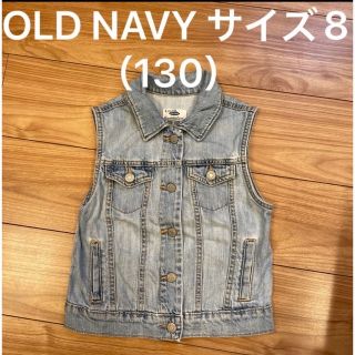 オールドネイビー(Old Navy)のオールドネイビー デニムベスト サイズ8 130(ジャケット/上着)