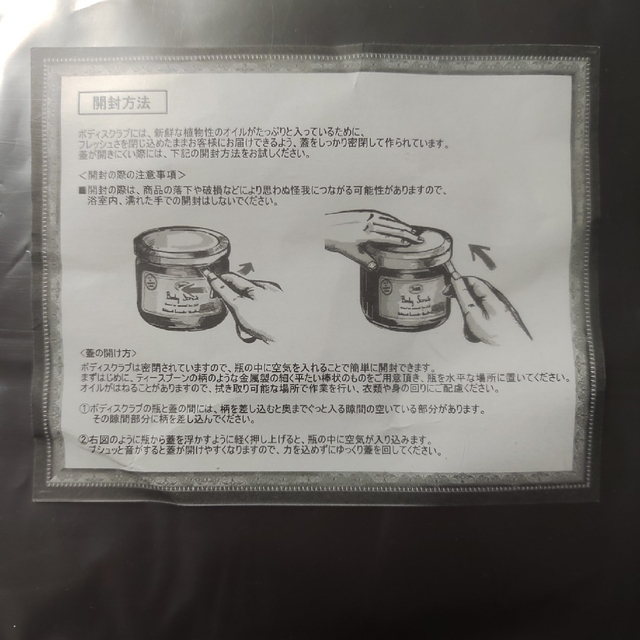 SABON(サボン)のザボン　ボディスクラム コスメ/美容のボディケア(ボディオイル)の商品写真