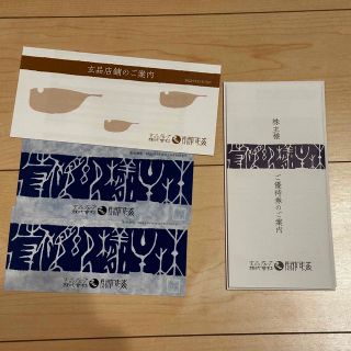 関門海 株主優待 2枚4,000円分(レストラン/食事券)