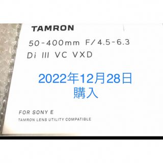 タムロン(TAMRON)の新品 タムロン 50 400 4.5 6.3 Di III A067 SONY(レンズ(ズーム))