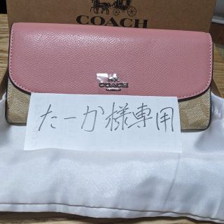 コーチ(COACH)のCOACH  長財布　シグネチャー　ピンクのワンポイント２(財布)