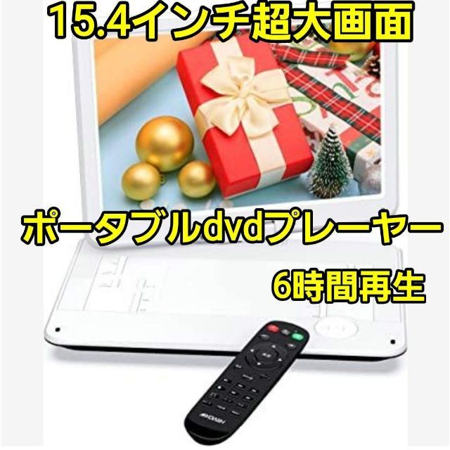 ポータブル Dvdプレーヤー Dvd テレビ Tv スマホ ビデオ 学習 Www Lexchance It
