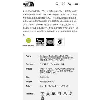 買い物サービス 大幅値下げ!ノースフェイス フィールドチノパンツ