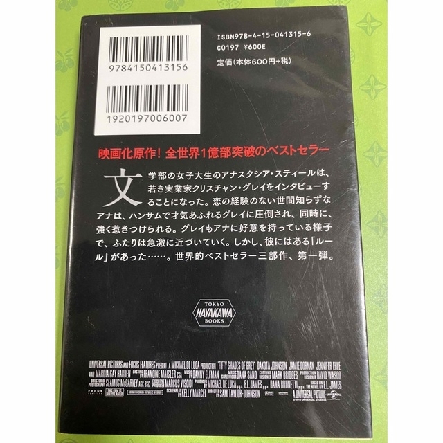 ★完結セット★フィフティ・シェイズ・オブ・グレイ 上中下3巻セット エンタメ/ホビーの本(文学/小説)の商品写真