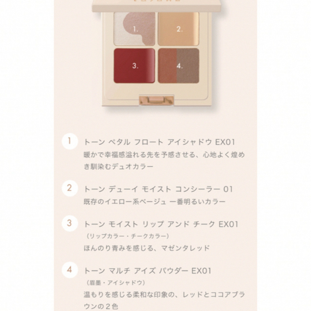 Cosme Kitchen(コスメキッチン)の12/末〆◎トーン限定コフレ冬アイシャドウ韓国コスメ福袋キャンメイクセザンヌ好 コスメ/美容のキット/セット(コフレ/メイクアップセット)の商品写真