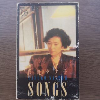 内藤やす子 カセット SONGS(その他)