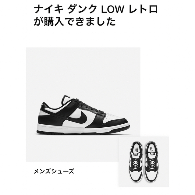 NIKE dunk low パンダ 26.5cmメンズ