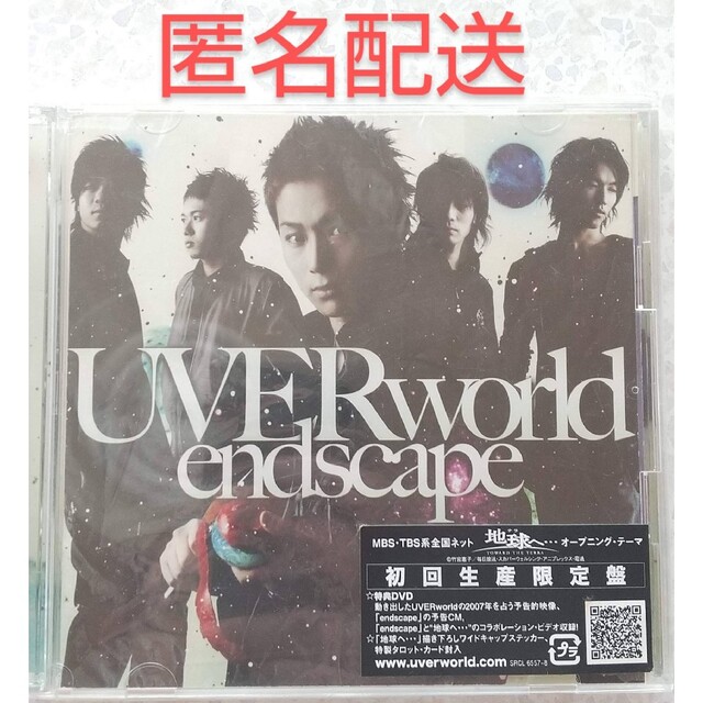 UVERworld - endscape 初回生産限定盤の通販 by うー's shop UVERworld - endscape 初回生産限定盤の通販 by うー's shop