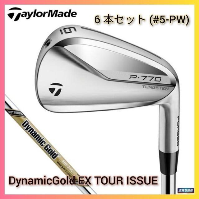 TaylorMade - 【新品】テーラーメイド P770アイアン 6本セット(I#5〜9