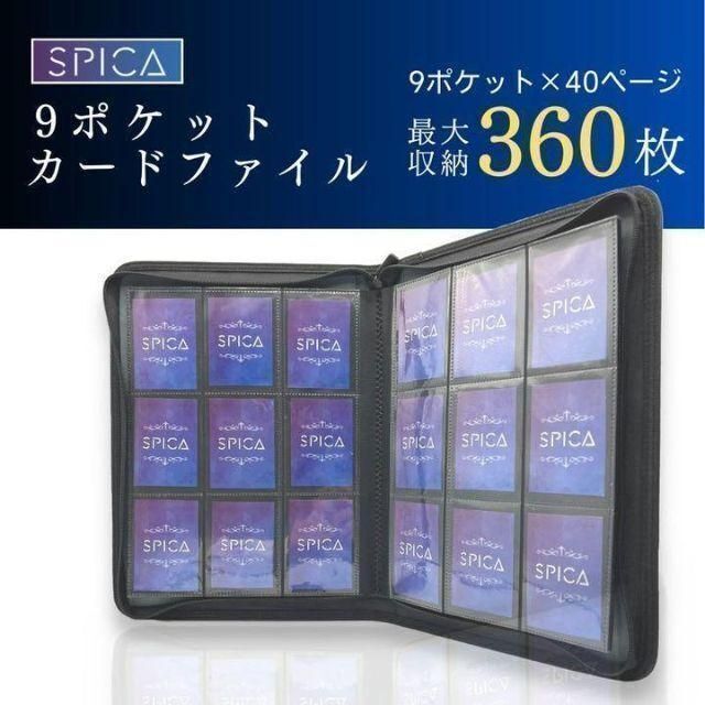 トレカ 収納 ファイル カード収納  9ポケット 360枚 トレーディングカード