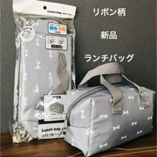 【新品未開封】ランチバッグ　保冷　保温　お弁当袋　最安値　値下げ　お買い得リボン(その他)