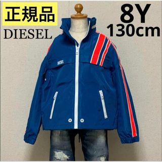 ディーゼル(DIESEL)の洗練されたデザイン　DIESEL KIDS　ジャケット パーカー　ブルー　8Y(ジャケット/上着)