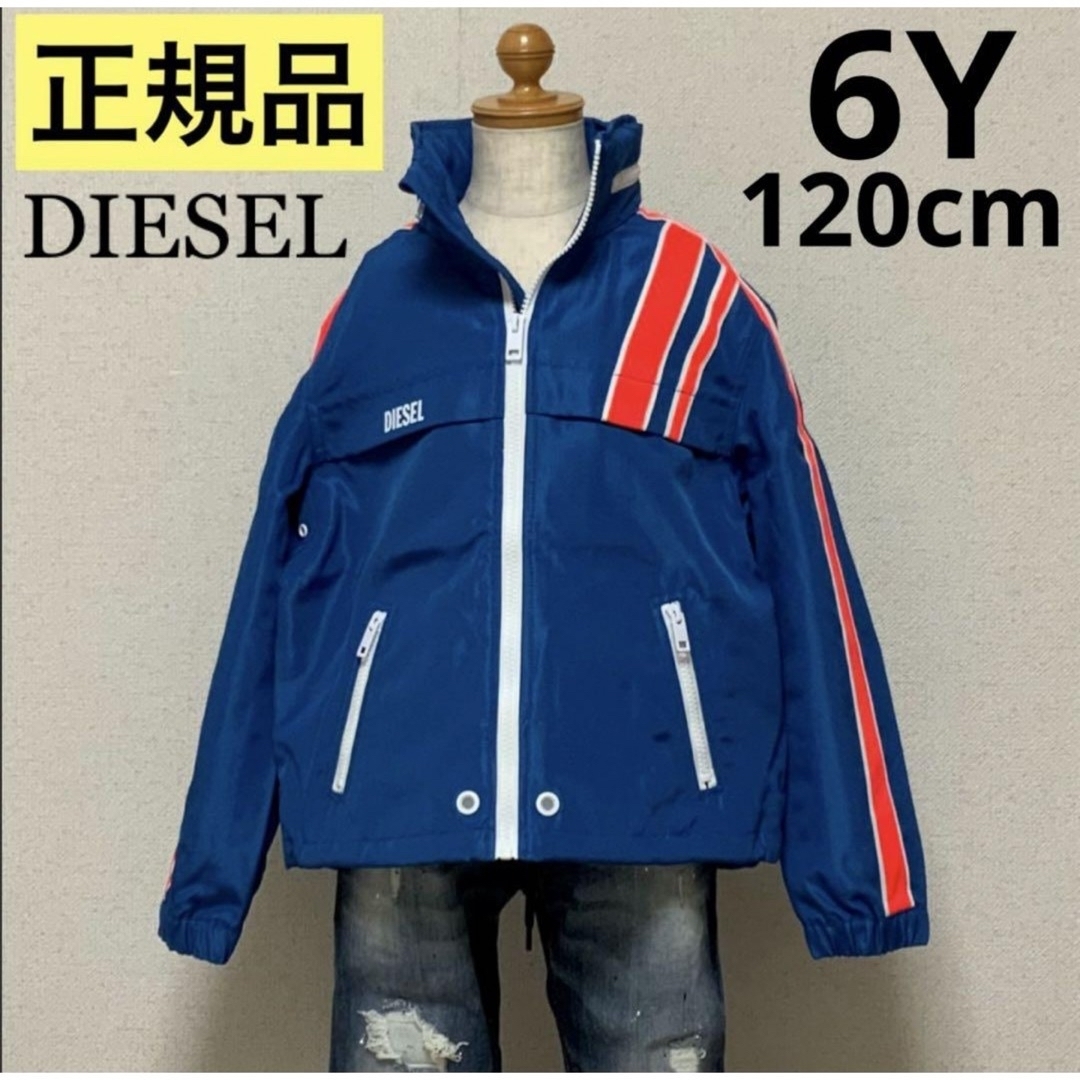 新品　未使用　DIESEL　パーカー　130cm 140cm キッズ