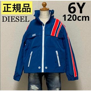 ディーゼル(DIESEL)の洗練されたデザイン　DIESEL KIDS　ジャケット パーカー　ブルー　6Y(ジャケット/上着)