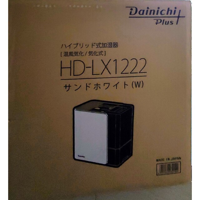 ダイニチ DAINICHI ダイニチ工業 モスグレー 加湿器 HD-LX1222