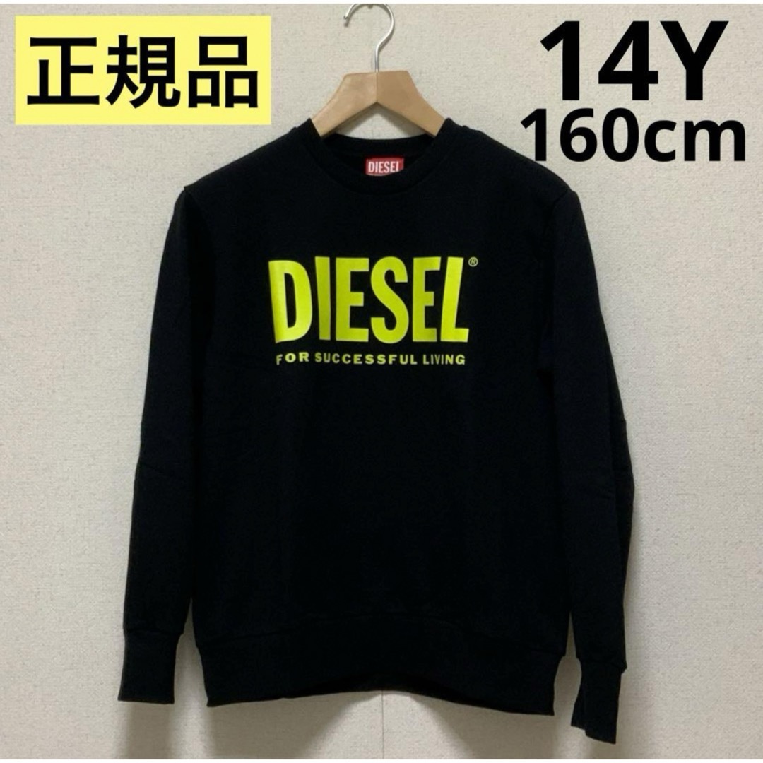 DIESEL(ディーゼル)の大人気のデザイン　DIESEL KIDS　ロゴスウェット　14Y　正規品 レディースのトップス(トレーナー/スウェット)の商品写真