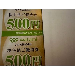 ワタミ 株主優待 4000円分　(その他)