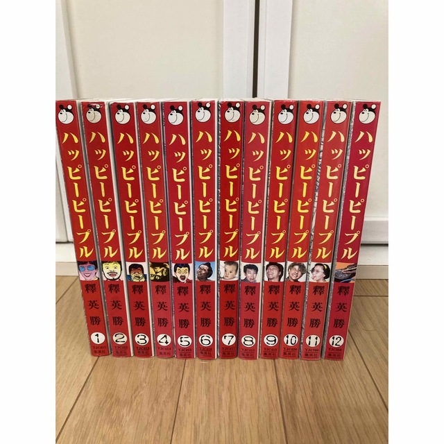 ハッピーピープル 全巻セット - 全巻セット