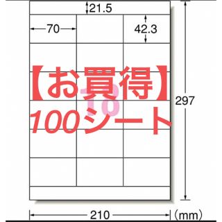 エーワン(A-one)の【大特価】エーワン 宛名ラベルシール 18面 100シート《28186》(宛名シール)