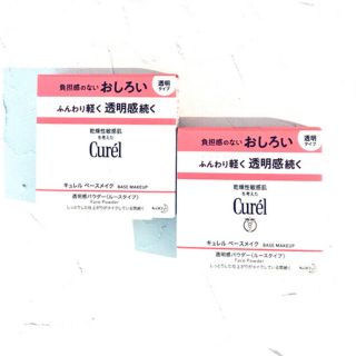 キュレル(Curel)の花王 キュレル ベースメイク 透明感パウダー(おしろい) ルースパウダー ２個(フェイスパウダー)