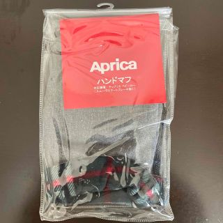 アップリカ(Aprica)のAprica ハンドマフ(ベビーカー用アクセサリー)