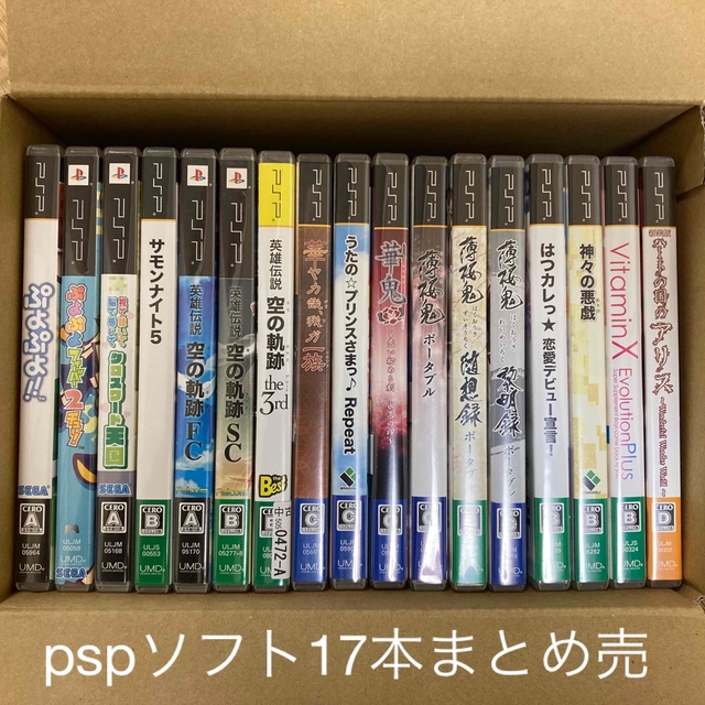 pspソフト　まとめ売り　17本