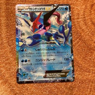 ポケモン(ポケモン)のポケモンカード　サトシゲッコウガEX(シングルカード)