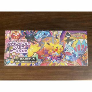 ポケモン(ポケモン)のポケモンセンターカナザワオープン記念☆シュリンク付新品未開封(Box/デッキ/パック)