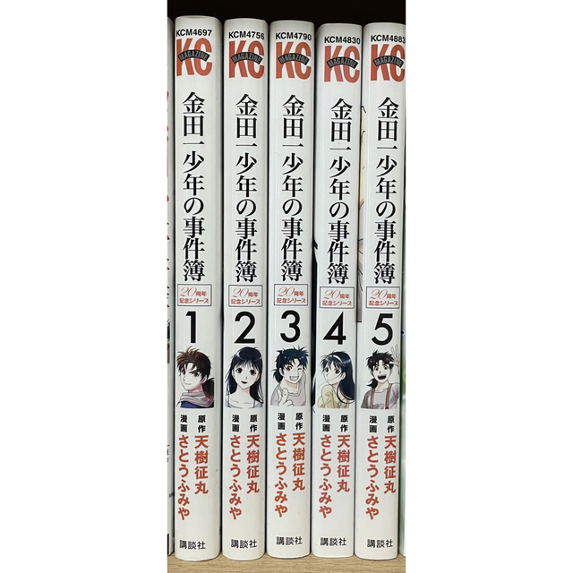 講談社(コウダンシャ)の金田一少年の事件簿20周年シリーズ全5巻セット エンタメ/ホビーの漫画(全巻セット)の商品写真