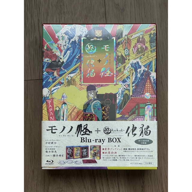 高い品質 モノノ怪 怪~ayakashi~化猫 Blu-ray BOX〈3枚組