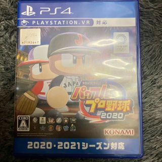 eBASEBALLパワフルプロ野球2020 PS4(家庭用ゲームソフト)