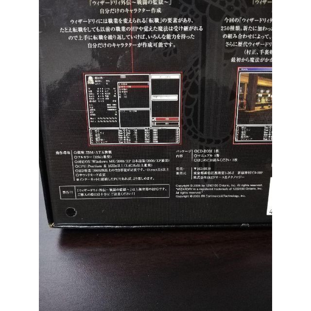 PCゲーム】ウィザードリィ・外伝~戦闘の監獄~の通販 by 27144's shop