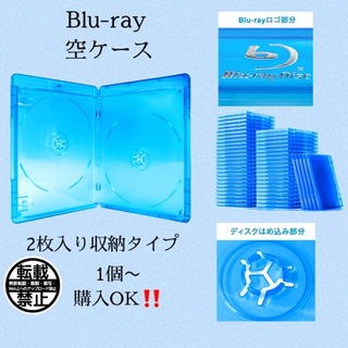 blu-ray空ケース 2枚入り収納 1個(ミュージック)