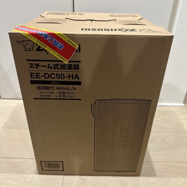 新品未開封品　象印スチーム式加湿器　グレー4L大容量