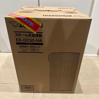 ゾウジルシ(象印)の新品未開封品　象印スチーム式加湿器　グレー4L大容量(加湿器/除湿機)